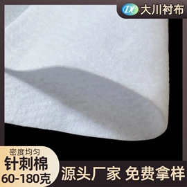 衬布;针刺无纺布;描图、绘图纸