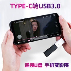 適用華為小米一加樂視錘子手機OTG USB轉接頭type-c轉3.5mm音頻線