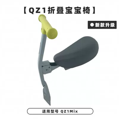 No. 9 Qz1Mix Foldable Electric car child seat - no-specifications-qz1mix-baby-chair-green