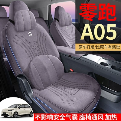 Modelə uyğun (Original) oturacaq örtükləri, full-coverage suede seat covers, suitable