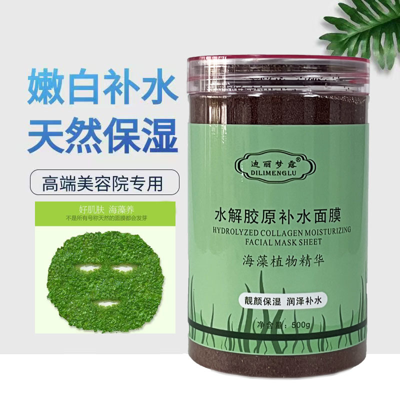 Selected Pure Seaweed Mask Beauty Salon Special Hydrolyzed Collagen Cleansing and Hydrating Small Particle Seaweed Mask
