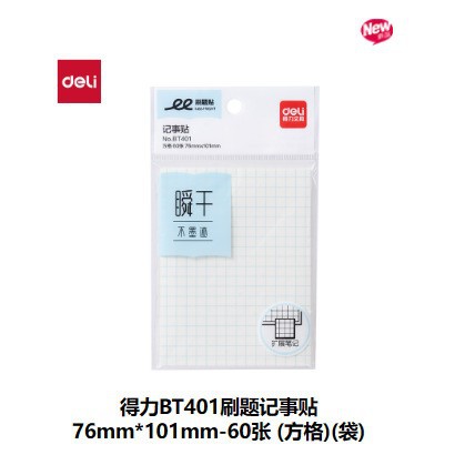 델리 BT401 체크무늬 메모지 76mm*101mm 60장