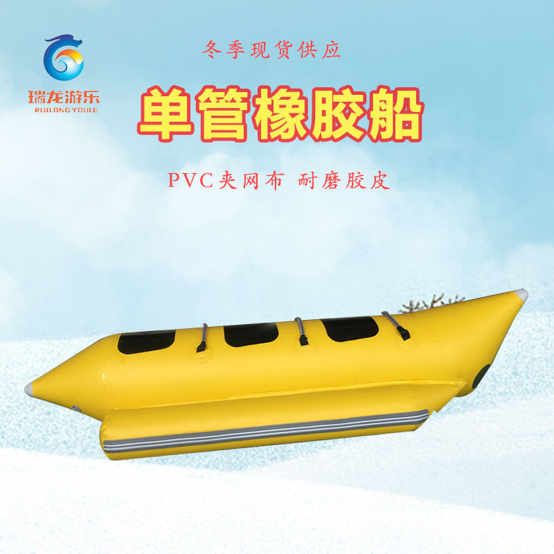 瑞龙充气加厚PVC橡胶船冰雪充气滚筒悠波球碰碰球厂家现货供应