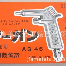 �ձ�����KURITA�☌���m��AG-45
