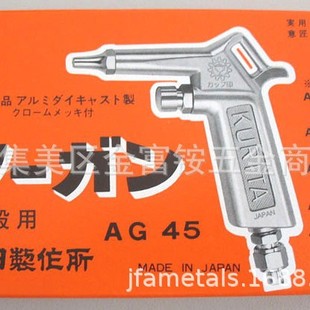 �ձ�����KURITA�☌���m��AG-45
