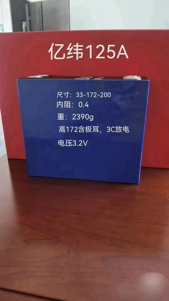 全新EVE 宁德时代磷酸铁锂电芯3.2v大容量房车光伏储能大单体电池
