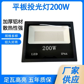 投射灯;太阳能灯;隧道灯具