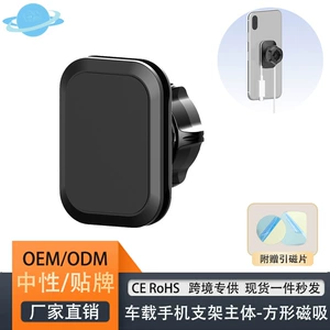 New car mobile phone holder accessories 17mm ball head car magnet square body cross-border magnetic attraction N52
