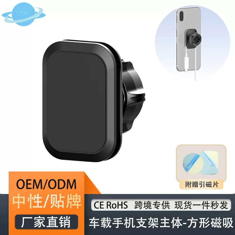 新款车载手机支架配件17mm球头车用磁铁方形主体跨境磁吸N52
