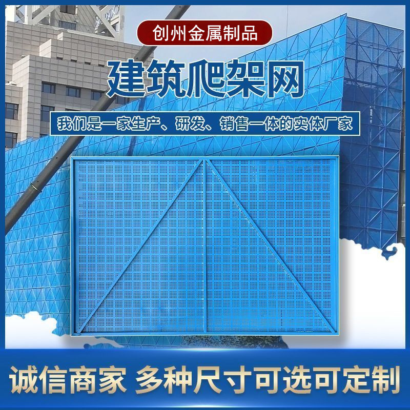 金属建筑安全网爬架网片外架钢板网工地施工高层外墙防坠网重型