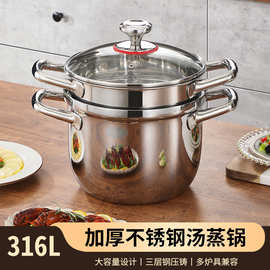 304不锈钢汤蒸锅加高多功能三层钢焖煮炖汤煮粥锅电磁炉燃气通用
