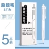 5 high-quality ST small white pens-boxed
