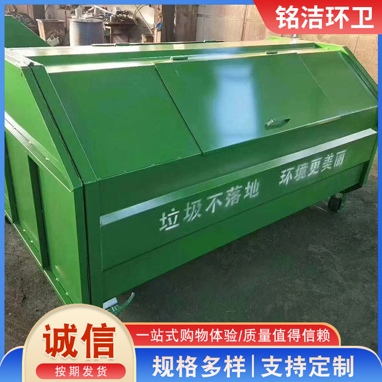 大号钩臂式垃圾箱挂车可移动环卫勾臂户外冷轧钢板