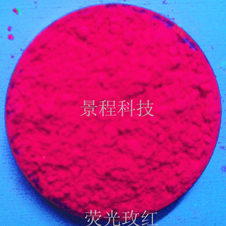 网印油墨颜料用油墨系列荧光粉