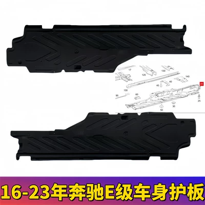 Mercedes-Benz E-Class W213 şassi alt qoruyucusu, E200 E260 E300 qanad