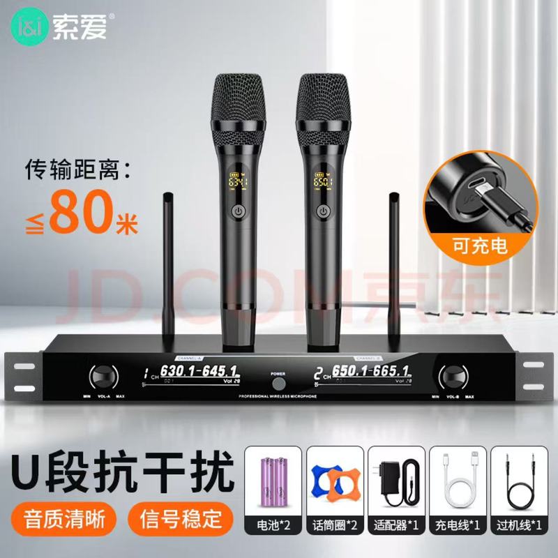 索愛 (soaiy)SA-WK19無線マイク専門k歌一拉二家庭ktvU段手|undefined