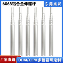 铝合金伸缩杆型材 折叠电风扇可伸缩配件升降杆6063铝合金空心管