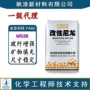 增强尺寸矿物稳定pa66