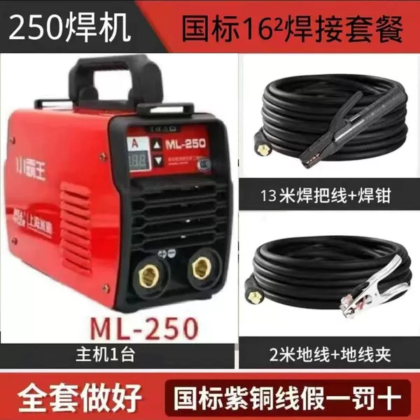 Shanghai Miller Xiaoba Welding Machine (250 package 2)