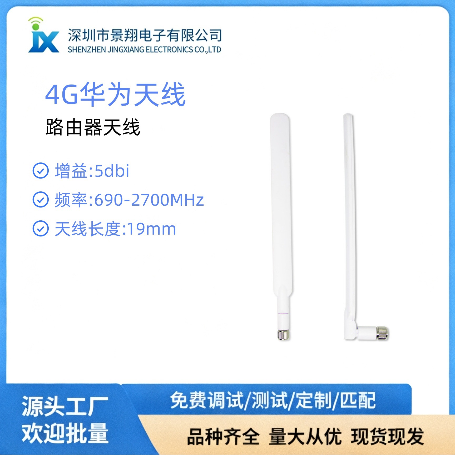 4G华为天线LTE全网通船桨天线路由器天线工业路由天线信号