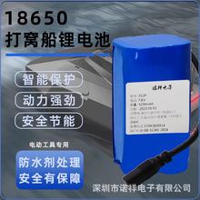 C늳7.4V늳18650늳ؽMbbش܇늳