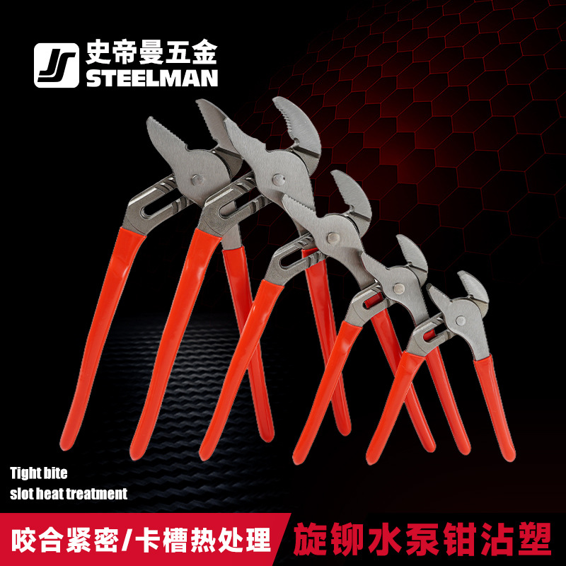 旋铆水泵钳五金工具45钢CRV单色浸塑耐油绝缘维修必备工具水泵钳