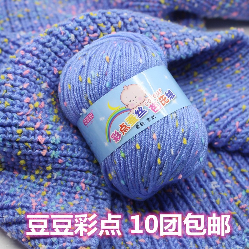 彩点蚕丝芭比绒宝宝毛线牛奶棉线中粗蚕丝蛋白绒手工编织材料包包
