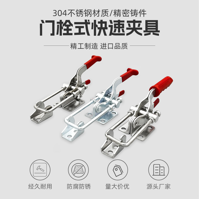 304不锈钢快速夹具可调节搭扣箱扣锁扣锁夹40341门栓自锁夹持夹钳