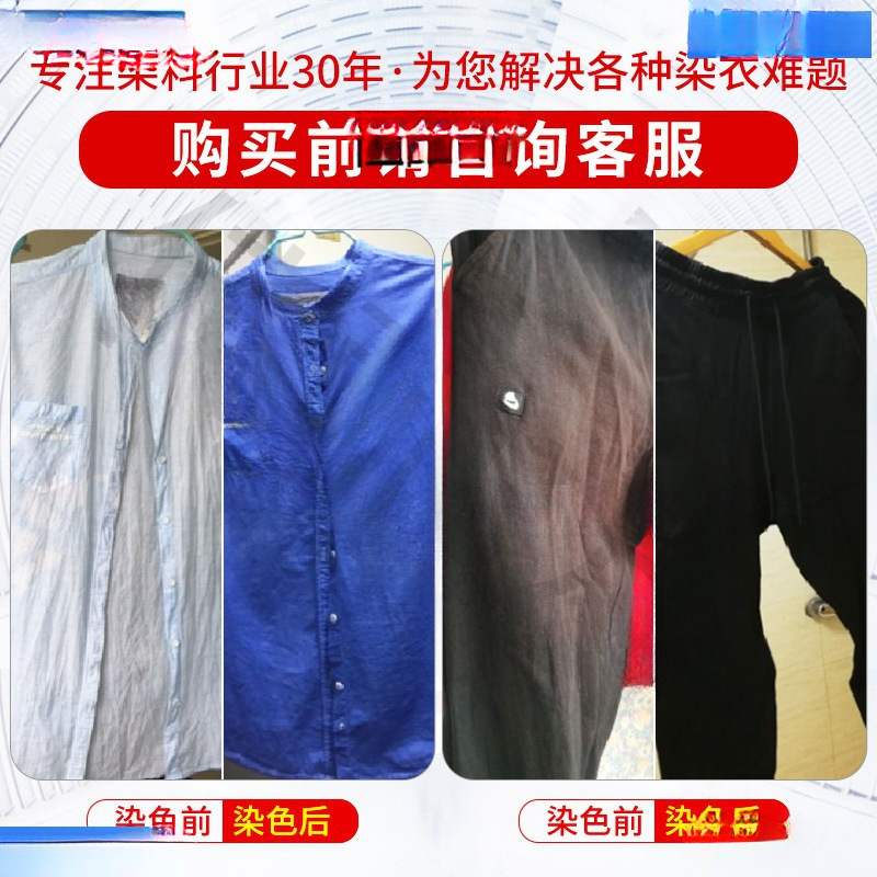 染料染色剂旧衣翻新改色免煮染衣服不褪色环保扎染不掉色20克