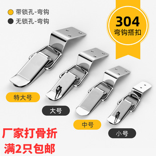 90-Degree Right-Angle Locking Buckle for Toolbox, 304 Stainless Steel Fixed Clip, Duckbill Buckle