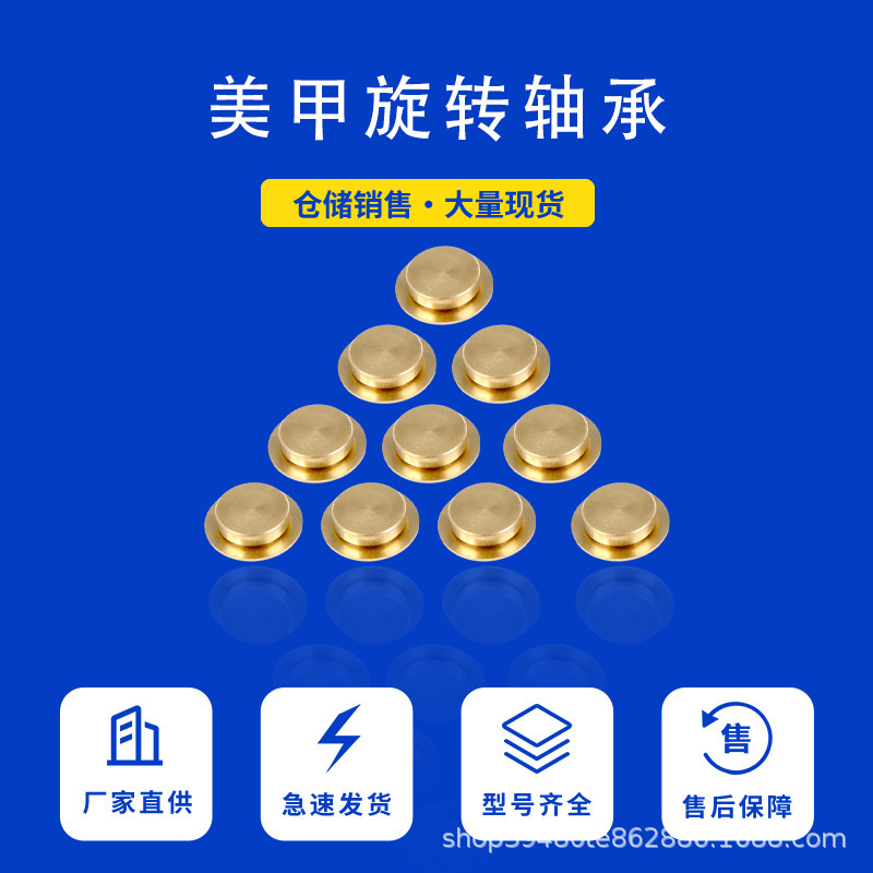 美甲轴承常规款4*5*2.5mm DIY旋转轴承饰品转轴戒托文具旋转轴承|undefined