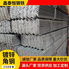 镀锌管;角钢;槽钢