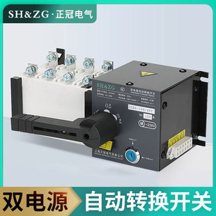 Dual Power Automatic Transfer Switch Zgq5-100 / 4Pf63A160A250A Pc Grade Dual Power Supply Cross-Border Export