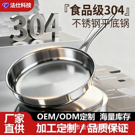 煎锅、平底锅;炒锅;煎蛋锅迷你锅