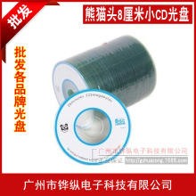 熊猫 8厘米/3寸小CD-R 三寸小光盘215M 刻录盘 50片简装