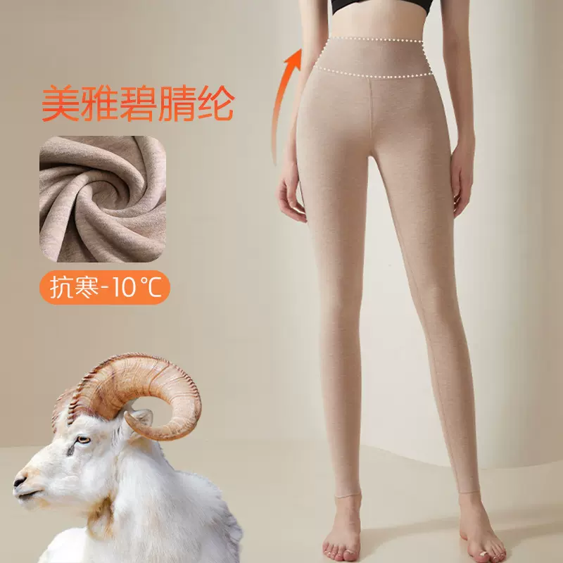 蚕丝羊绒高腰裤秋冬德绒秋裤女发热保暖打底裤加绒加厚无痕御寒