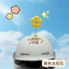 Solar-powered, yellow
