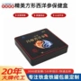定制保健品储物铁盒罐