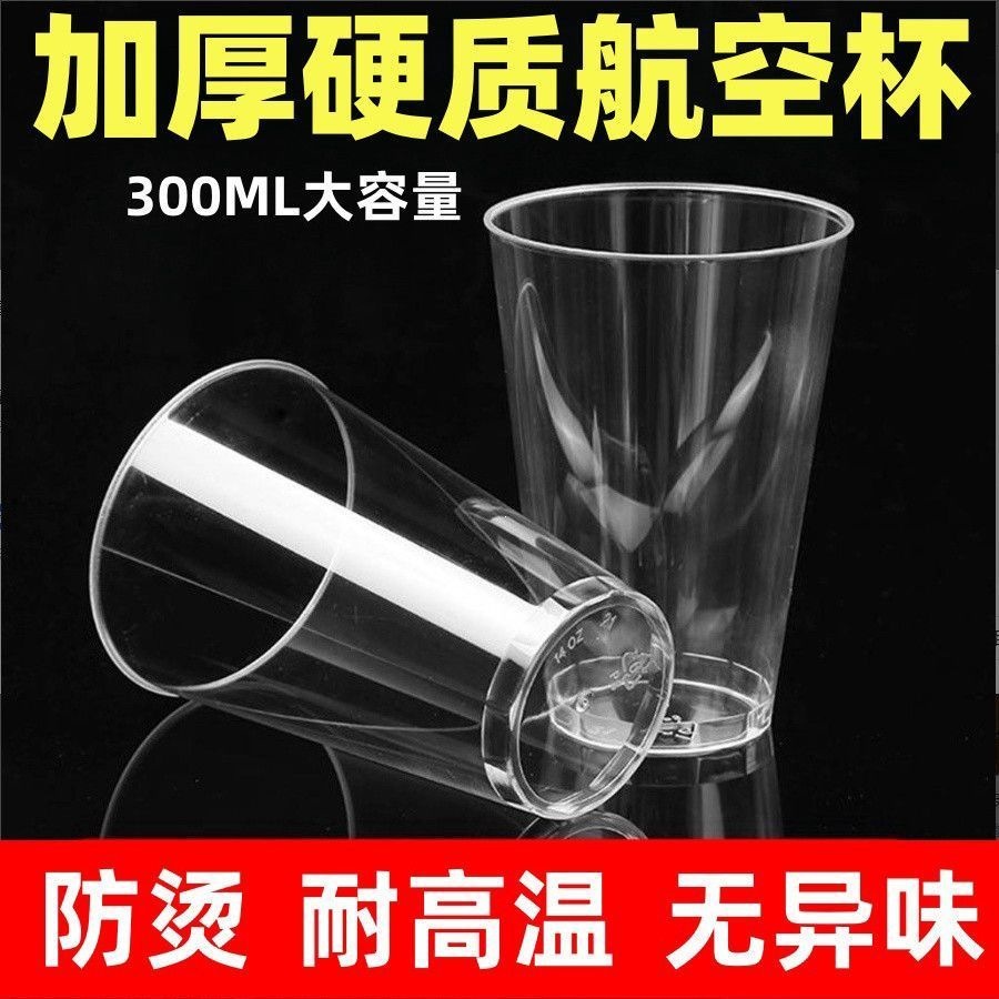 Disposable aviation cups, luxurious household hard cups, hard plastic octagonal cups, a whole box, suitable for restaurants and bars, food-grade, and heat-resistant