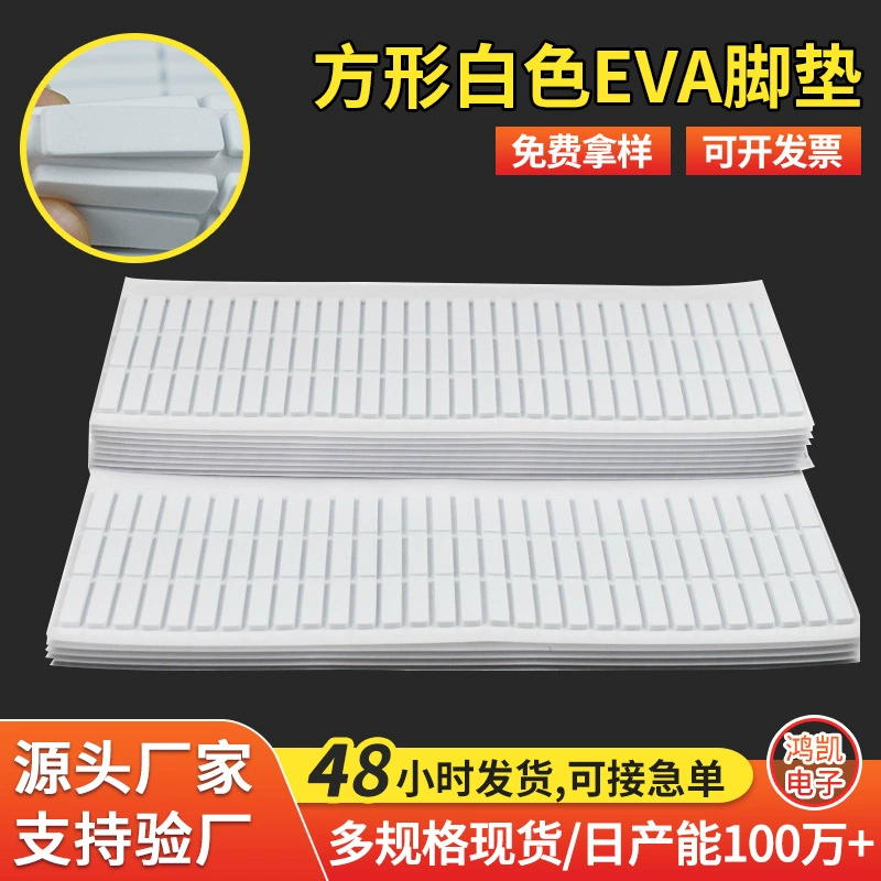 Квадратная Белая Подушка для ног из ЭВА, мебельные изделия, нескользящая прокладка из поролона, Противоударная уплотнительная прокладка из ЭВА, поставка высечки