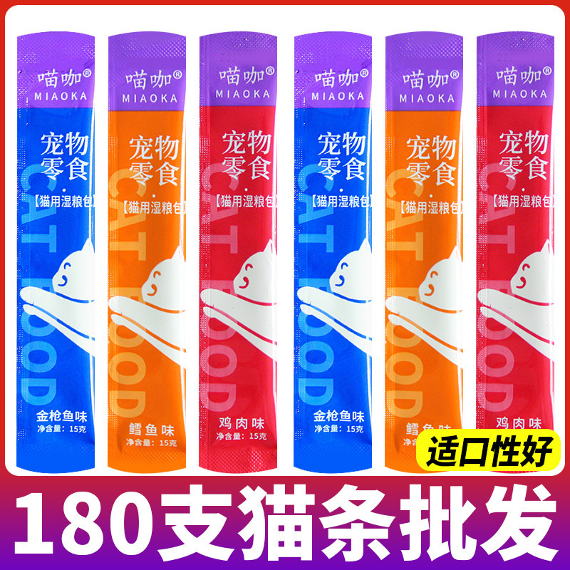 Cat Strips, Cat Snacks, Wet Food, Wonderful Fresh Packs, Cat Nutrition Strips, Adult Cats and Kittens Mixed with Cat Food, Pet Snacks Wholesale