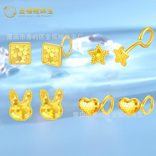 24K Pure Gold 999 Pure Gold 5g Fish Scale Rabbit Hook Earrings Heart Earrings Star Earrings Female Gift Wholesale