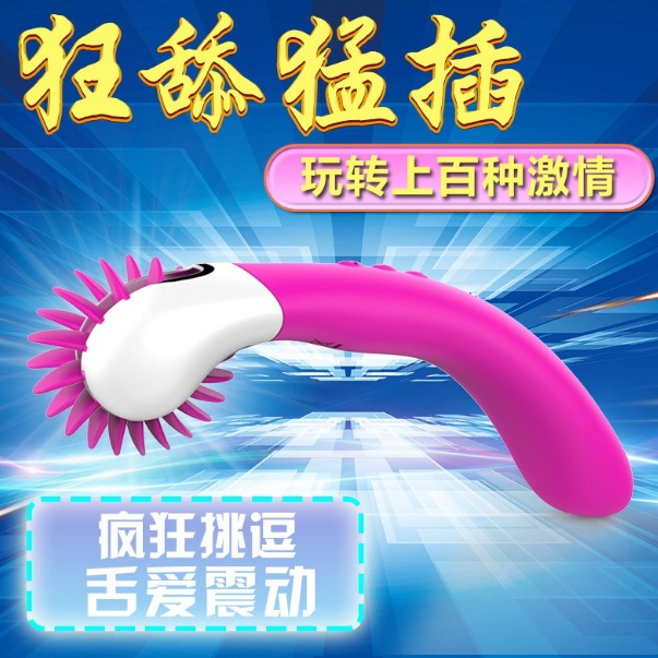 成人用品硅膠旋轉舌頭舔陰器女用自慰器具震動按摩棒廠家批發