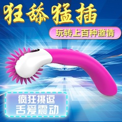 成人用品硅膠旋轉舌頭舔陰器女用自慰器具震動按摩棒廠家批發