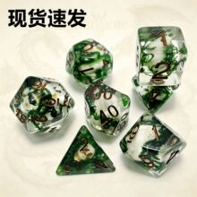 现货 苔藓骷髅头多面树脂骰子数字套装跑团桌游道具游戏色子