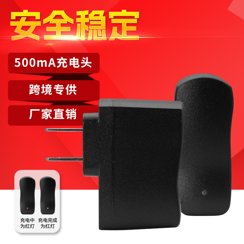 Factory Direct Supply Side Beauty Charger USB Side Beauty Explosion-Proof with Two-Color Light Charging Blackhead USB Charger