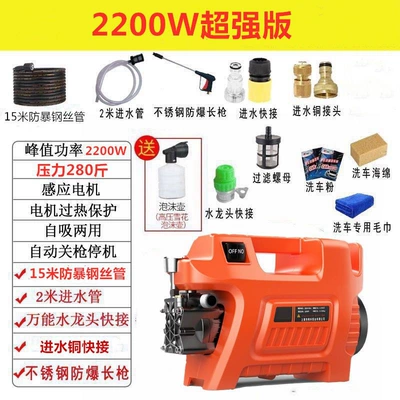 Portable car washer: Washing Artifact Portable Water Gun Brush - 2200w-super-version-upgraded-version-of-all-copper-quick-connect-15m-explosion-proof-pipe-long-gun