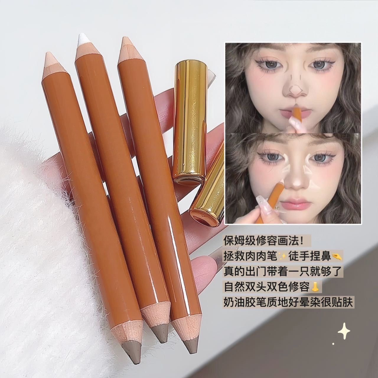 Makeup Qxqy Three-Dimensional Double-Ended Contouring Pen for Men and Women to Brighten and Modify the Nose Bridge, Long-Lasting and Non-Fading Contouring Stick