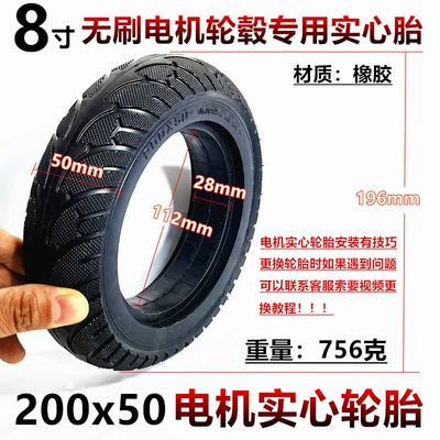 8 inch Dolphin Shengte Alang Electric Scooter Rear Wheel Tire 200x 50 Brushless Motor Solid Tire (Elektrikli avtomobil şinləri)
