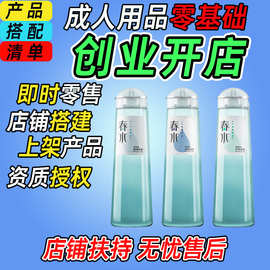 成人用品情趣用品一手成年人用品货源性用品厂家直销批发一件代发